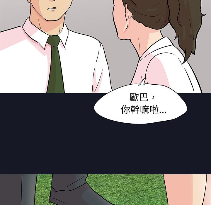 《倒数计时100天》漫画最新章节倒数计时100天-第56章免费下拉式在线观看章节第【45】张图片