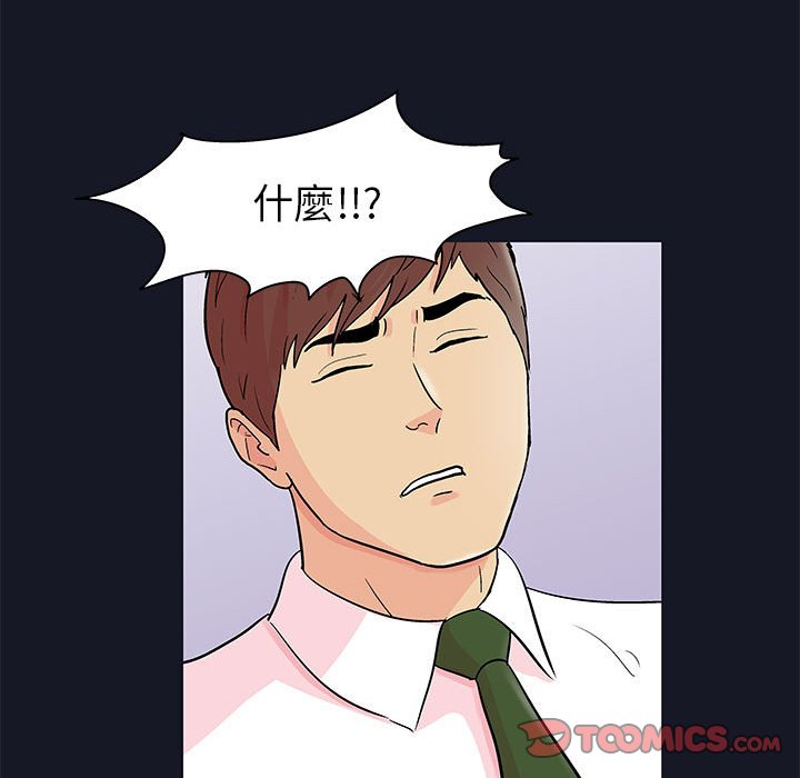 《倒数计时100天》漫画最新章节倒数计时100天-第56章免费下拉式在线观看章节第【55】张图片