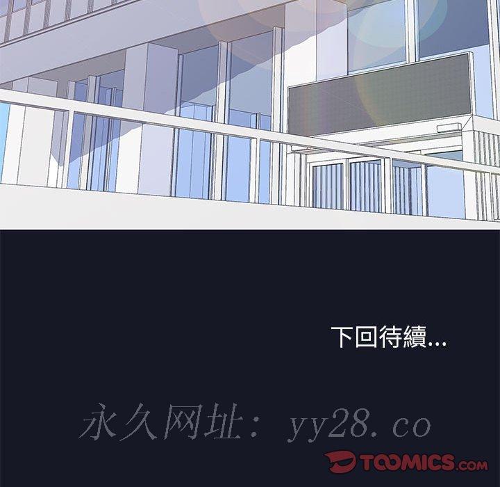 《倒数计时100天》漫画最新章节倒数计时100天-第57章免费下拉式在线观看章节第【67】张图片