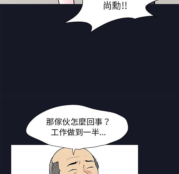 《倒数计时100天》漫画最新章节倒数计时100天-第57章免费下拉式在线观看章节第【44】张图片