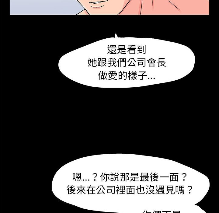 《倒数计时100天》漫画最新章节倒数计时100天-第58章免费下拉式在线观看章节第【10】张图片