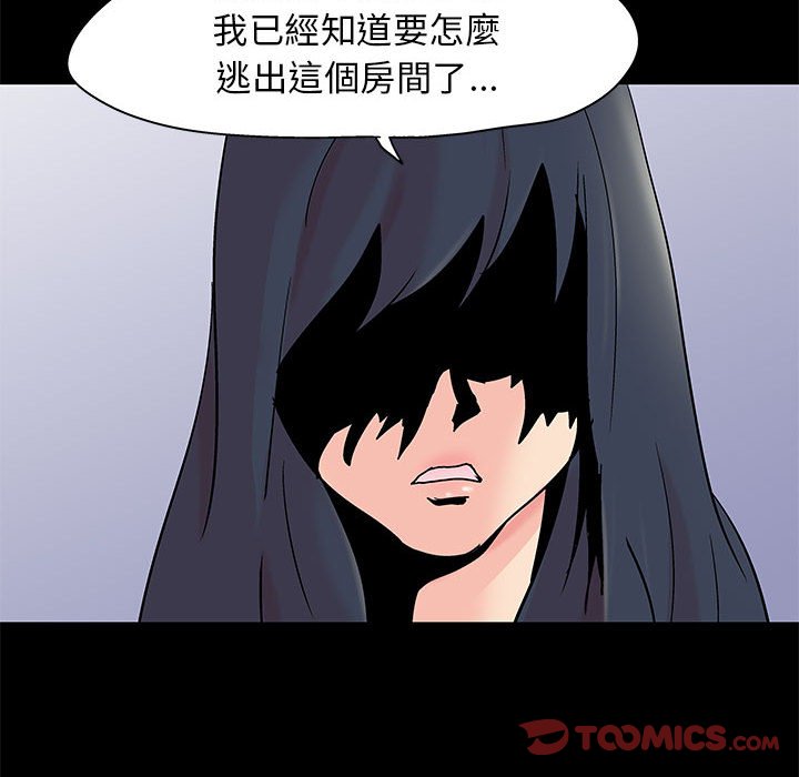 《倒数计时100天》漫画最新章节倒数计时100天-第59章免费下拉式在线观看章节第【31】张图片