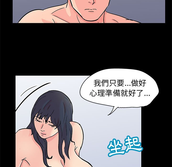 《倒数计时100天》漫画最新章节倒数计时100天-第60章免费下拉式在线观看章节第【76】张图片