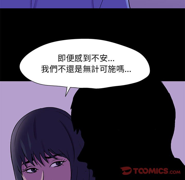 《倒数计时100天》漫画最新章节倒数计时100天-第62章免费下拉式在线观看章节第【71】张图片