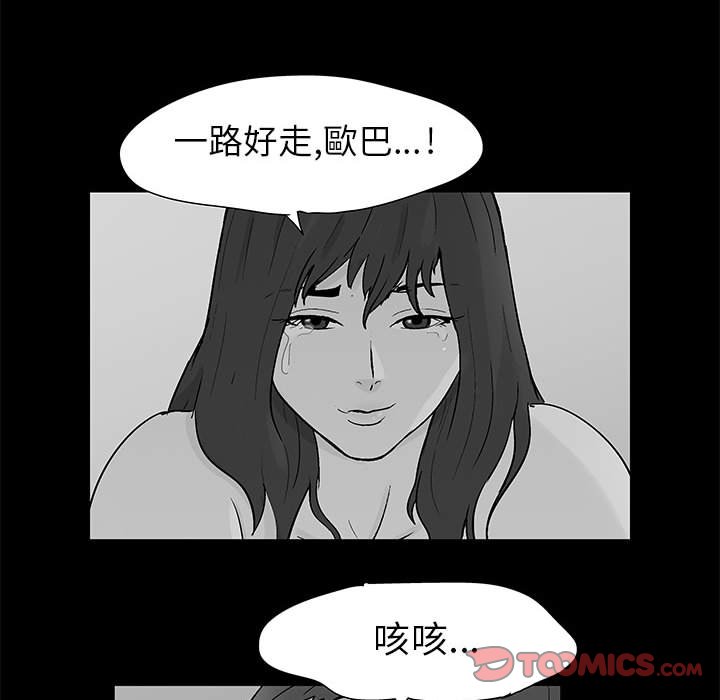 《倒数计时100天》漫画最新章节倒数计时100天-第62章免费下拉式在线观看章节第【59】张图片