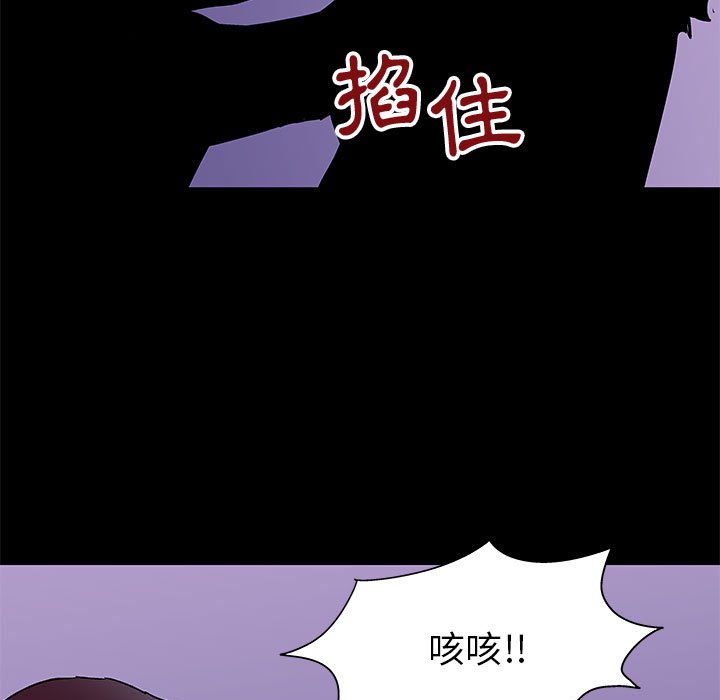 《倒数计时100天》漫画最新章节倒数计时100天-第63章免费下拉式在线观看章节第【2】张图片