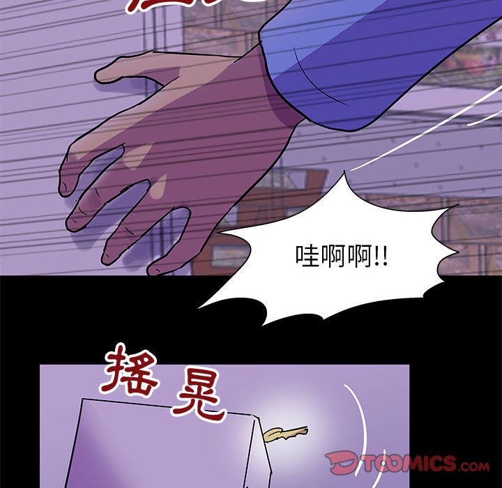 《倒数计时100天》漫画最新章节倒数计时100天-第63章免费下拉式在线观看章节第【66】张图片