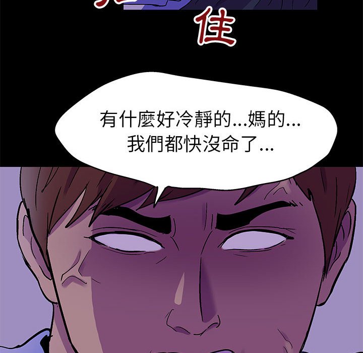 《倒数计时100天》漫画最新章节倒数计时100天-第63章免费下拉式在线观看章节第【10】张图片