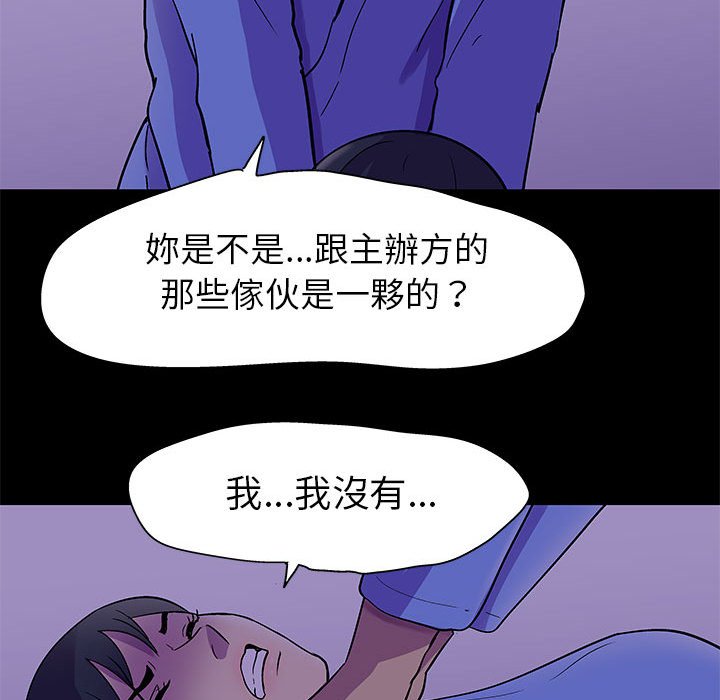 《倒数计时100天》漫画最新章节倒数计时100天-第63章免费下拉式在线观看章节第【17】张图片