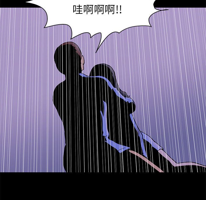 《倒数计时100天》漫画最新章节倒数计时100天-第64章免费下拉式在线观看章节第【66】张图片