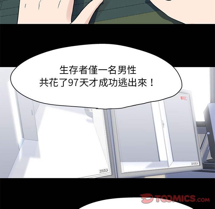 《倒数计时100天》漫画最新章节倒数计时100天-第64章免费下拉式在线观看章节第【75】张图片