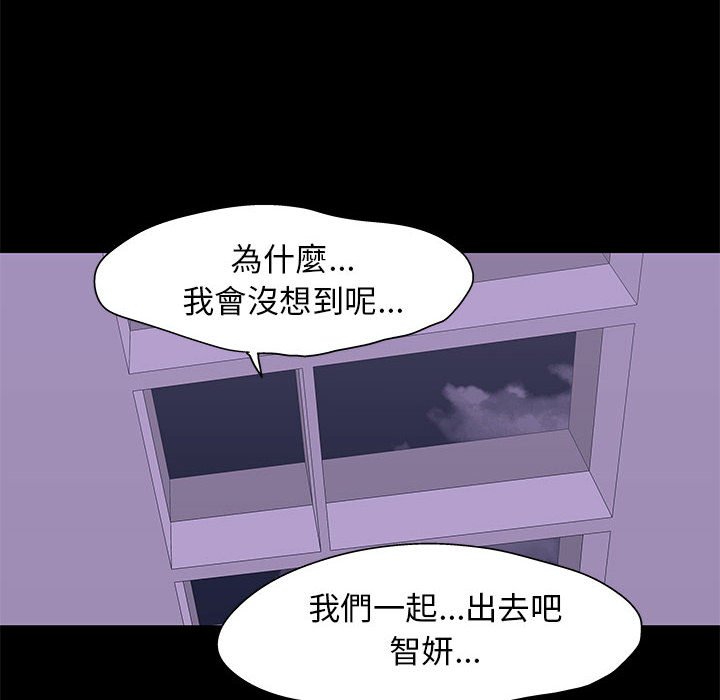 《倒数计时100天》漫画最新章节倒数计时100天-第64章免费下拉式在线观看章节第【44】张图片