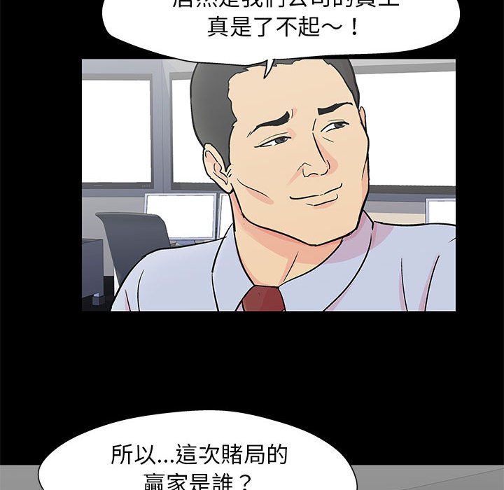 《倒数计时100天》漫画最新章节倒数计时100天-第64章免费下拉式在线观看章节第【77】张图片