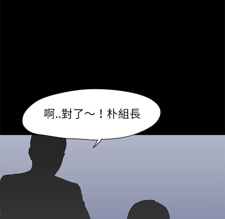 《倒数计时100天》漫画最新章节倒数计时100天-第64章免费下拉式在线观看章节第【80】张图片