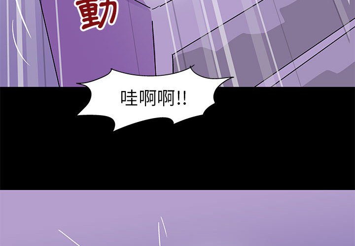 《倒数计时100天》漫画最新章节倒数计时100天-第64章免费下拉式在线观看章节第【1】张图片