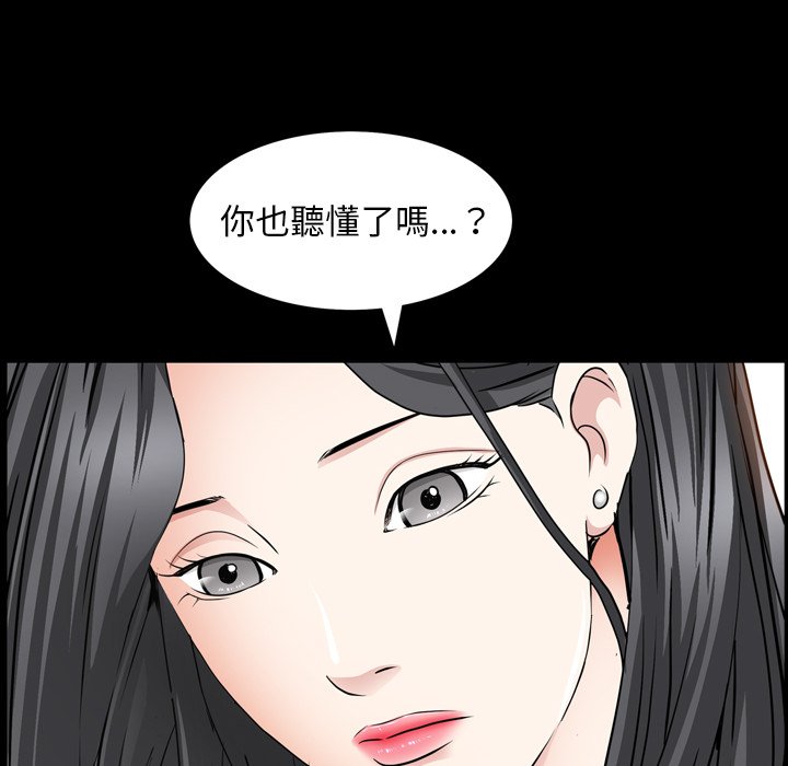 《枷锁2：赤脚》漫画最新章节枷锁2：赤脚-第55章免费下拉式在线观看章节第【71】张图片