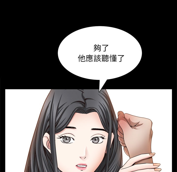 《枷锁2：赤脚》漫画最新章节枷锁2：赤脚-第55章免费下拉式在线观看章节第【61】张图片