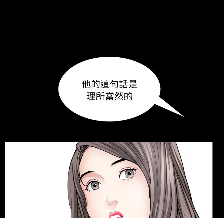 《枷锁2：赤脚》漫画最新章节枷锁2：赤脚-第55章免费下拉式在线观看章节第【20】张图片