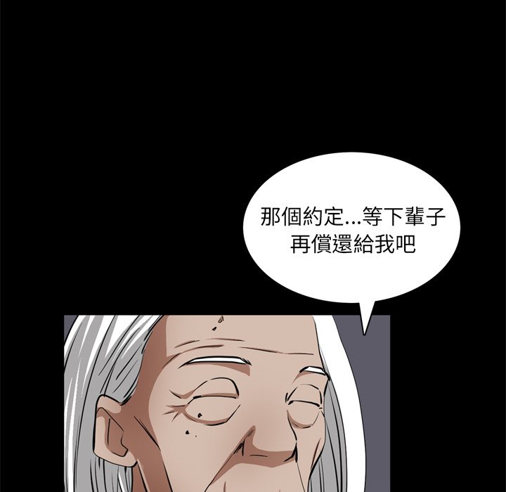 《枷锁2：赤脚》漫画最新章节枷锁2：赤脚-第55章免费下拉式在线观看章节第【17】张图片