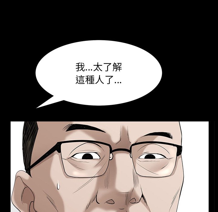 《枷锁2：赤脚》漫画最新章节枷锁2：赤脚-第55章免费下拉式在线观看章节第【67】张图片