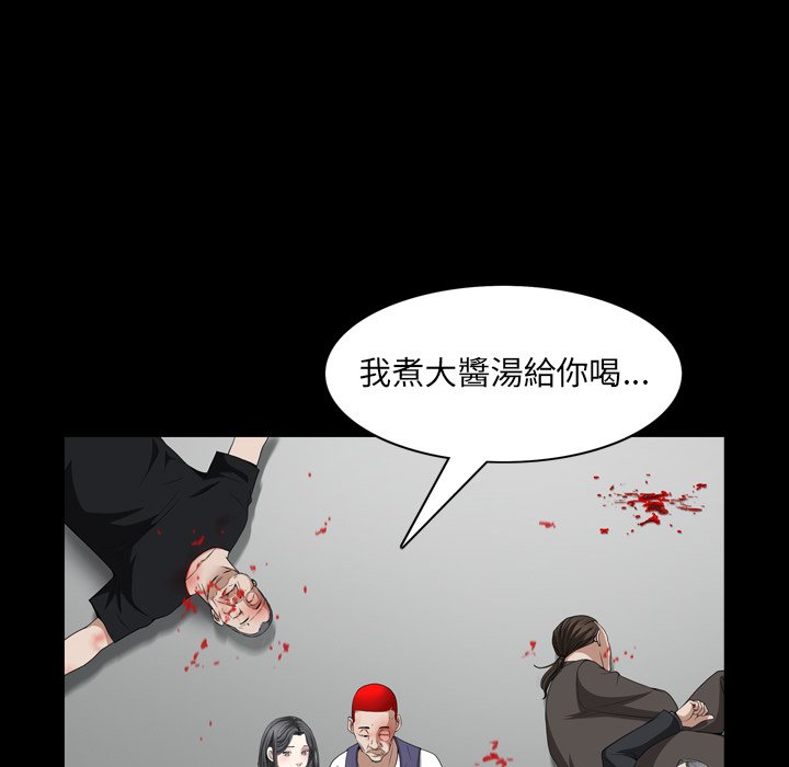 《枷锁2：赤脚》漫画最新章节枷锁2：赤脚-第55章免费下拉式在线观看章节第【86】张图片