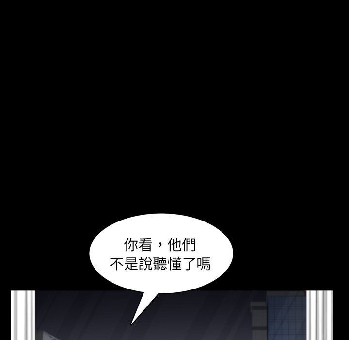 《枷锁2：赤脚》漫画最新章节枷锁2：赤脚-第55章免费下拉式在线观看章节第【75】张图片