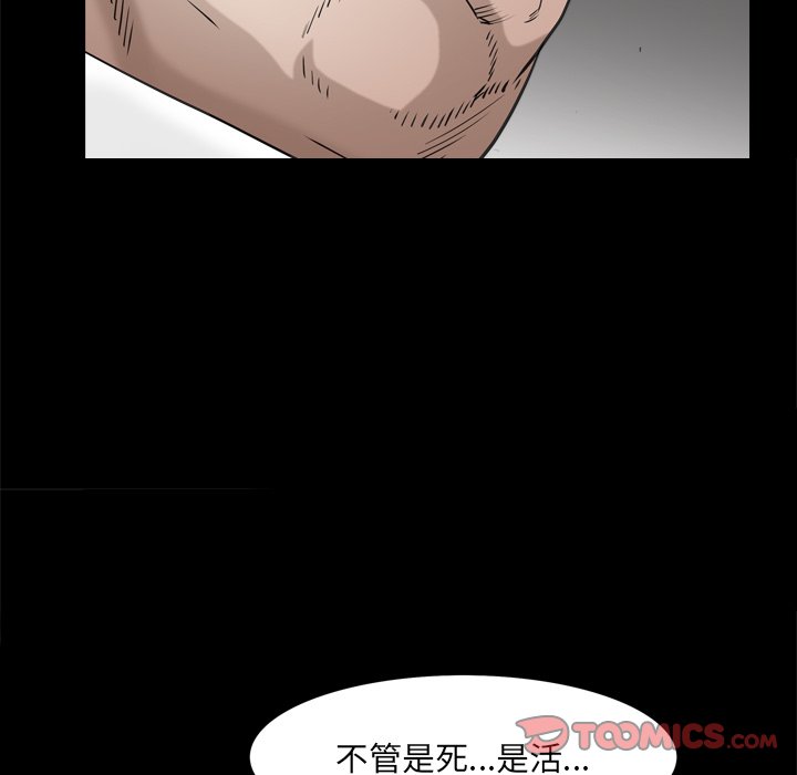 《枷锁2：赤脚》漫画最新章节枷锁2：赤脚-第55章免费下拉式在线观看章节第【24】张图片