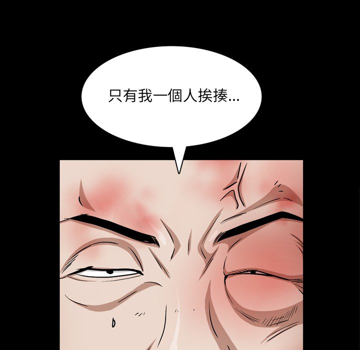 《枷锁2：赤脚》漫画最新章节枷锁2：赤脚-第55章免费下拉式在线观看章节第【115】张图片