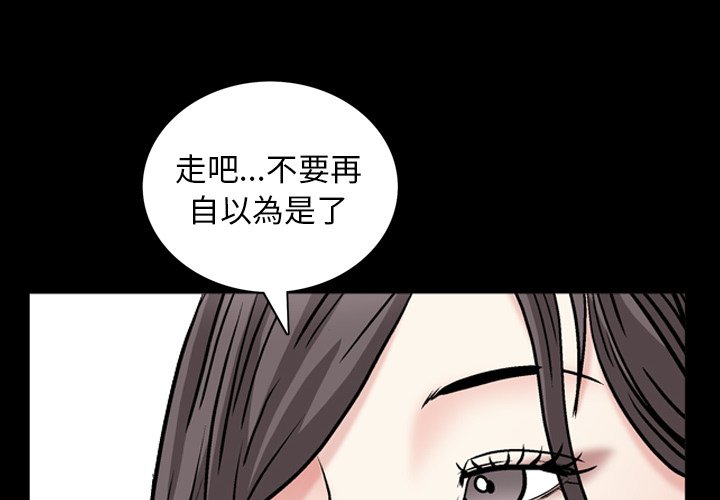 《枷锁2：赤脚》漫画最新章节枷锁2：赤脚-第55章免费下拉式在线观看章节第【1】张图片