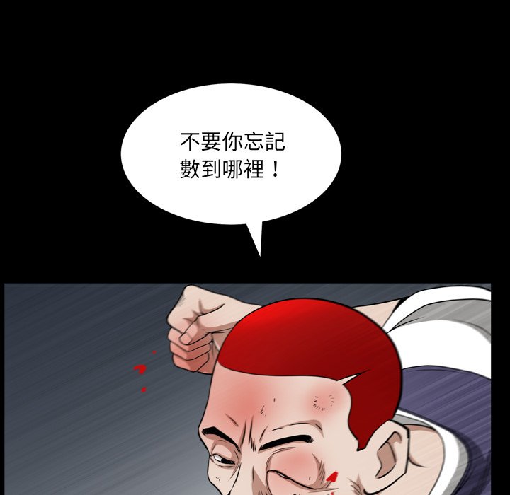 《枷锁2：赤脚》漫画最新章节枷锁2：赤脚-第55章免费下拉式在线观看章节第【46】张图片