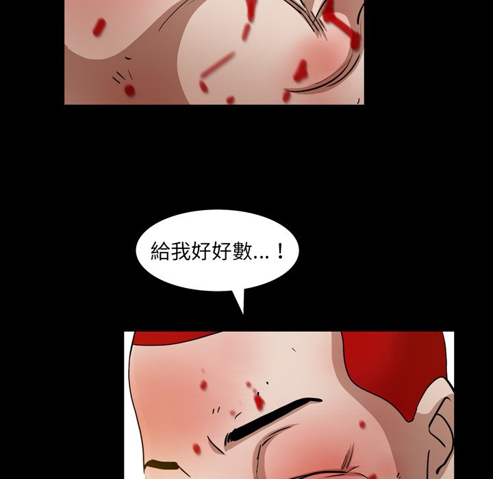 《枷锁2：赤脚》漫画最新章节枷锁2：赤脚-第55章免费下拉式在线观看章节第【44】张图片