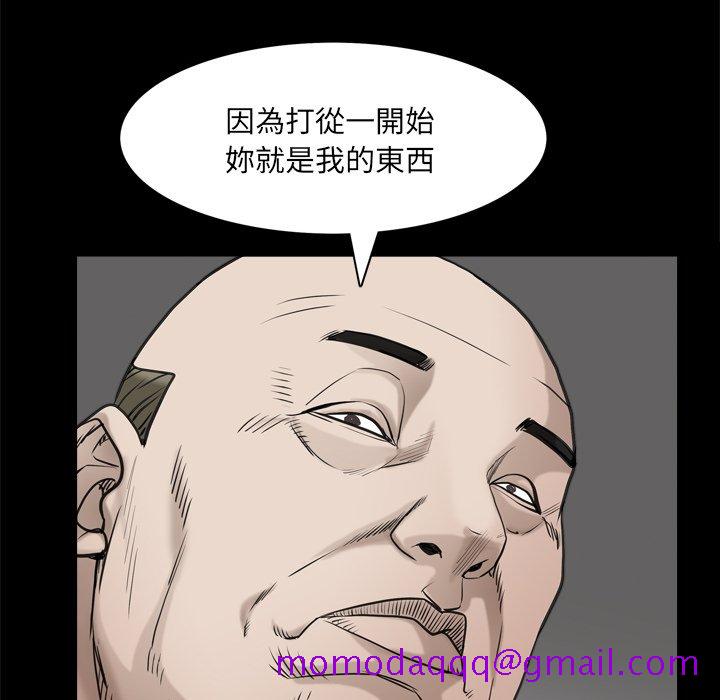 《枷锁2：赤脚》漫画最新章节枷锁2：赤脚-第55章免费下拉式在线观看章节第【23】张图片