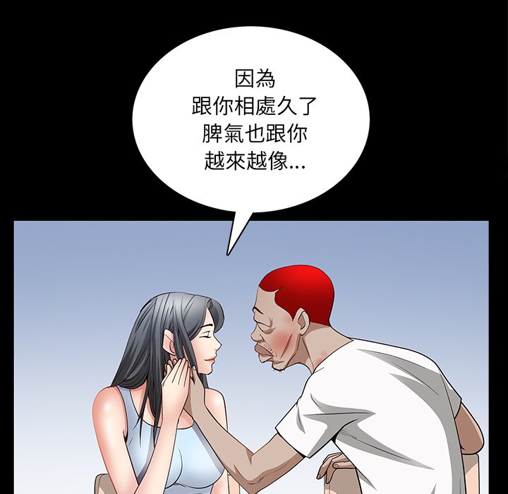 《枷锁2：赤脚》漫画最新章节枷锁2：赤脚-第56章免费下拉式在线观看章节第【14】张图片