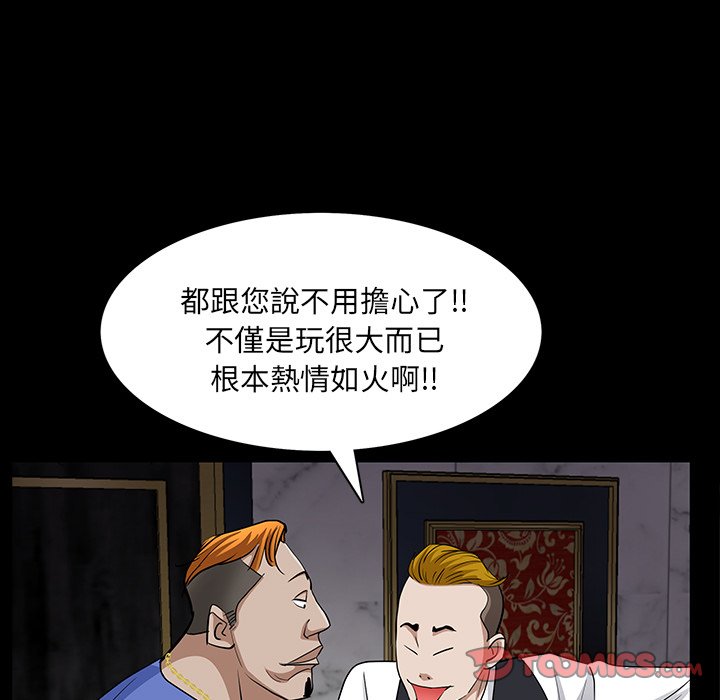 《枷锁2：赤脚》漫画最新章节枷锁2：赤脚-第56章免费下拉式在线观看章节第【114】张图片