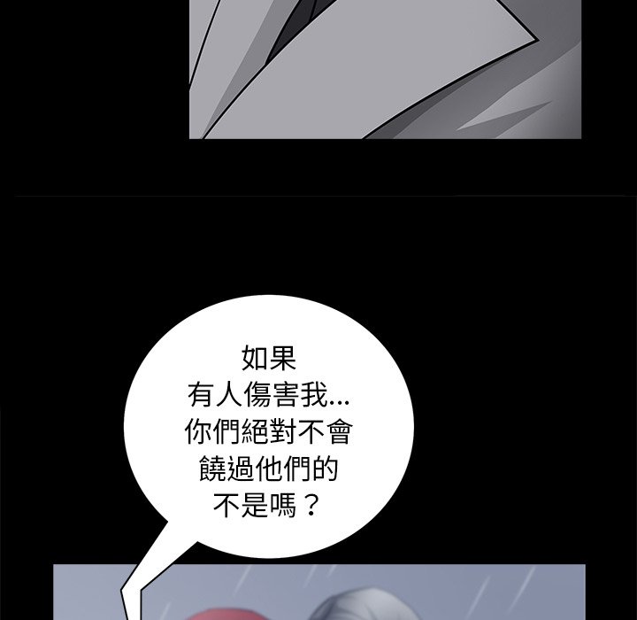 《枷锁2：赤脚》漫画最新章节枷锁2：赤脚-第56章免费下拉式在线观看章节第【59】张图片