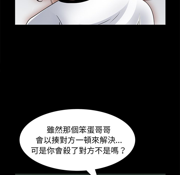 《枷锁2：赤脚》漫画最新章节枷锁2：赤脚-第56章免费下拉式在线观看章节第【61】张图片