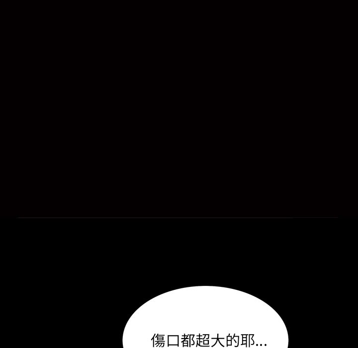 《枷锁2：赤脚》漫画最新章节枷锁2：赤脚-第56章免费下拉式在线观看章节第【29】张图片