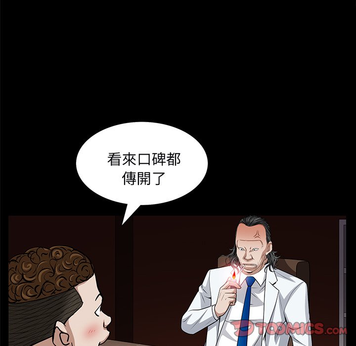 《枷锁2：赤脚》漫画最新章节枷锁2：赤脚-第56章免费下拉式在线观看章节第【120】张图片