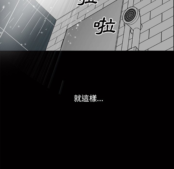 《枷锁2：赤脚》漫画最新章节枷锁2：赤脚-第56章免费下拉式在线观看章节第【45】张图片