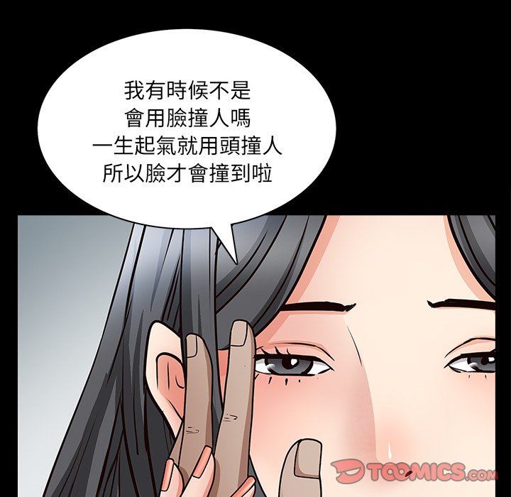 《枷锁2：赤脚》漫画最新章节枷锁2：赤脚-第56章免费下拉式在线观看章节第【12】张图片