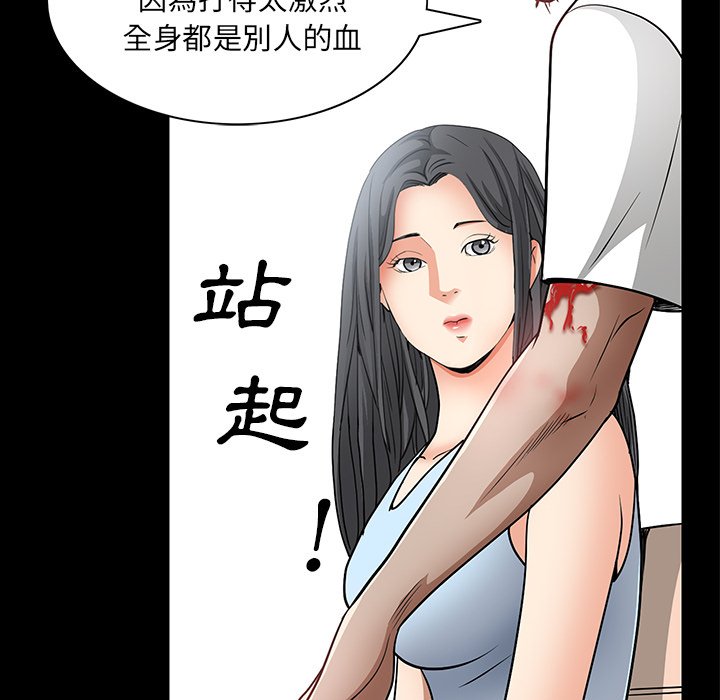 《枷锁2：赤脚》漫画最新章节枷锁2：赤脚-第56章免费下拉式在线观看章节第【20】张图片