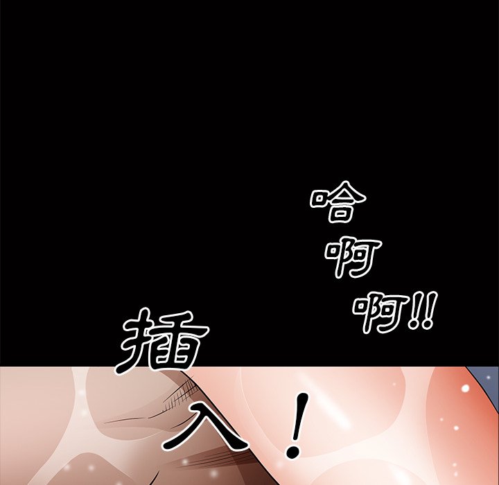 《枷锁2：赤脚》漫画最新章节枷锁2：赤脚-第56章免费下拉式在线观看章节第【39】张图片