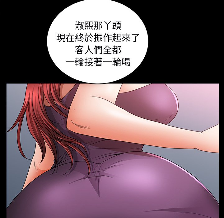 《枷锁2：赤脚》漫画最新章节枷锁2：赤脚-第56章免费下拉式在线观看章节第【122】张图片