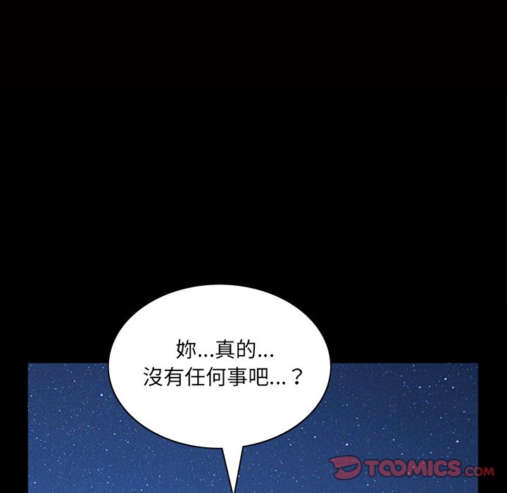 《枷锁2：赤脚》漫画最新章节枷锁2：赤脚-第56章免费下拉式在线观看章节第【6】张图片