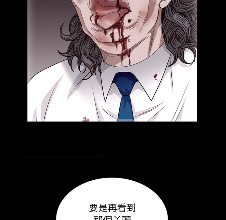 《枷锁2：赤脚》漫画最新章节枷锁2：赤脚-第57章免费下拉式在线观看章节第【29】张图片