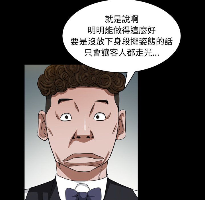 《枷锁2：赤脚》漫画最新章节枷锁2：赤脚-第57章免费下拉式在线观看章节第【15】张图片