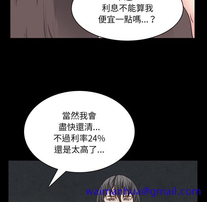 《枷锁2：赤脚》漫画最新章节枷锁2：赤脚-第57章免费下拉式在线观看章节第【88】张图片