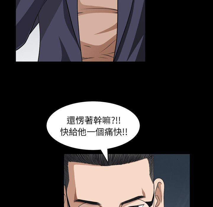 《枷锁2：赤脚》漫画最新章节枷锁2：赤脚-第57章免费下拉式在线观看章节第【52】张图片