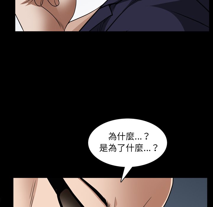 《枷锁2：赤脚》漫画最新章节枷锁2：赤脚-第57章免费下拉式在线观看章节第【46】张图片