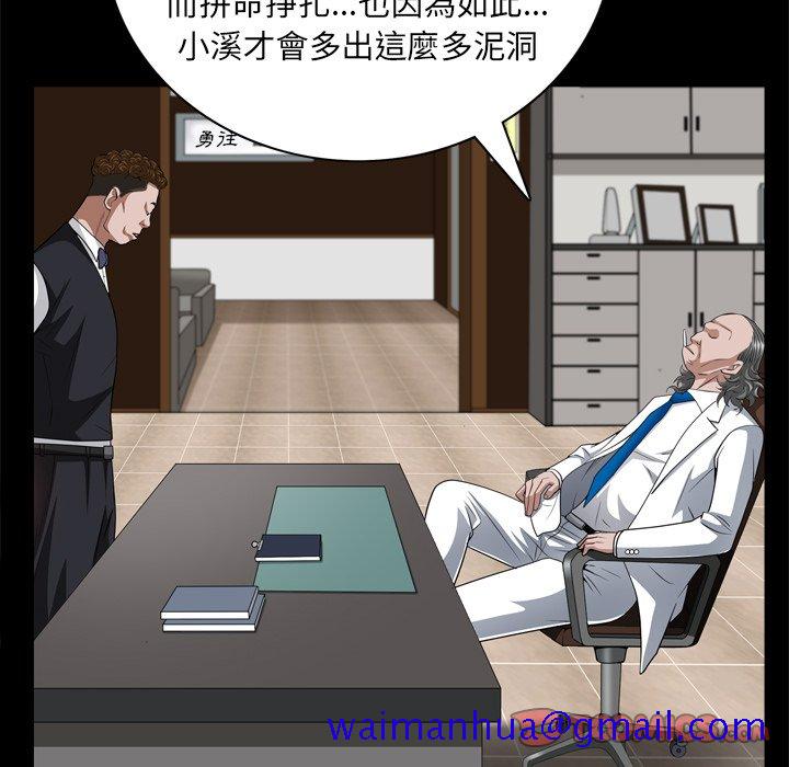 《枷锁2：赤脚》漫画最新章节枷锁2：赤脚-第57章免费下拉式在线观看章节第【18】张图片